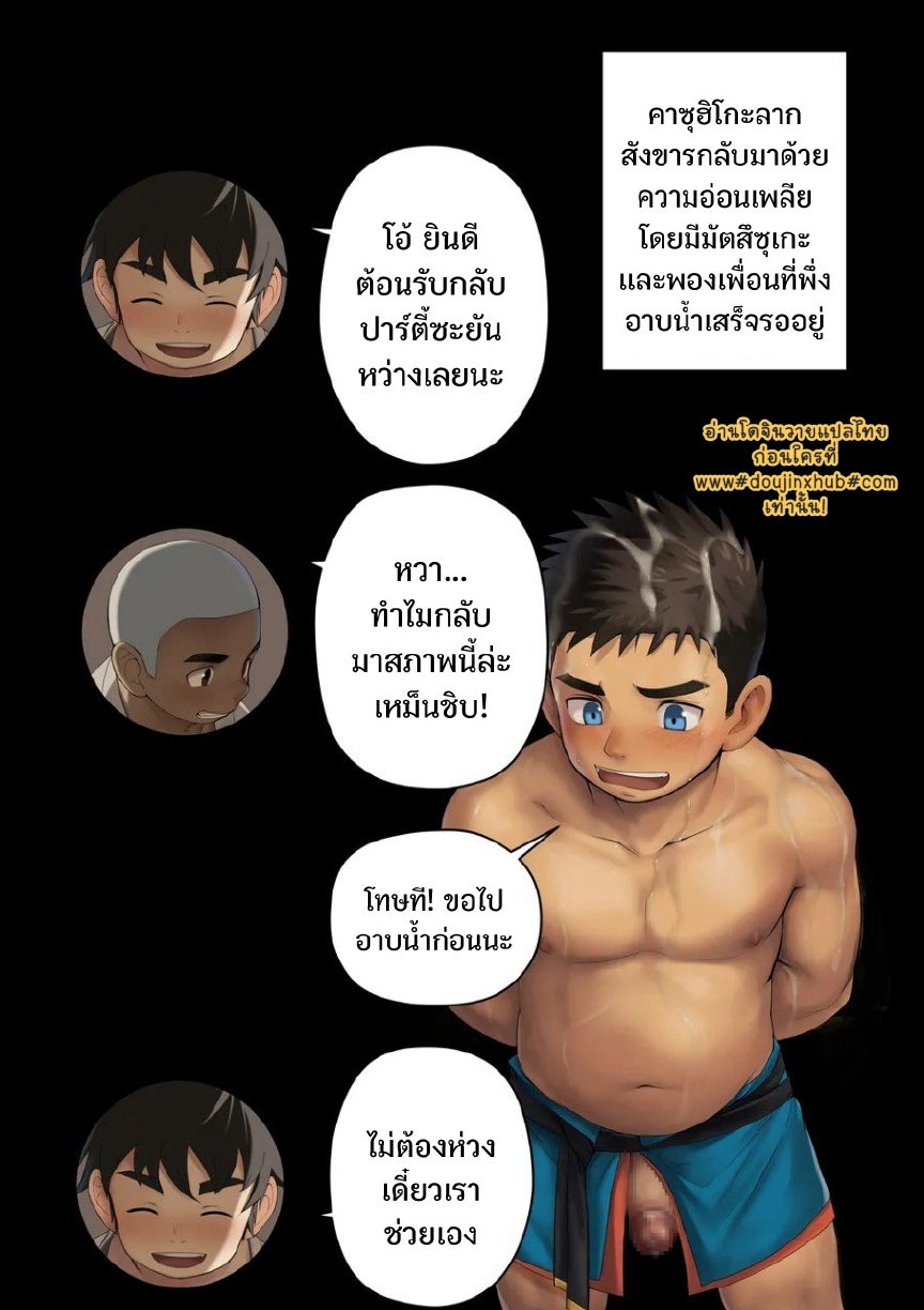 เด็กใหม่ 2-26